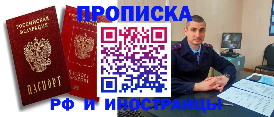 пропишу в квартире в Аше