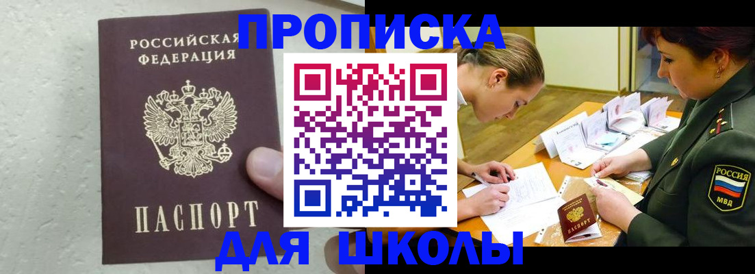 временная регистрация в квартире в Аше